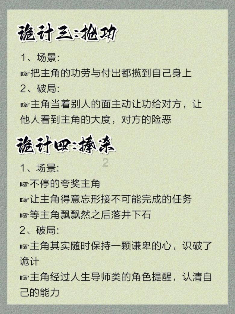 蜘蛛森林逃生